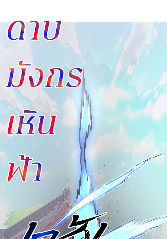 เซียนสัมผัสดาบ - หน้า 79