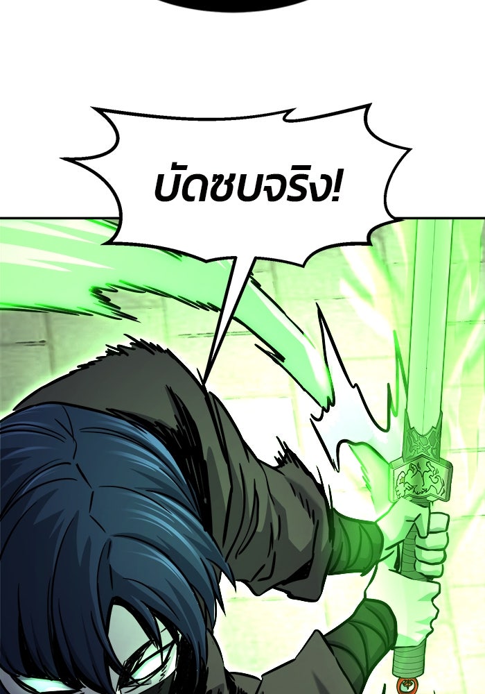 เซียนสัมผัสดาบ - หน้า 86