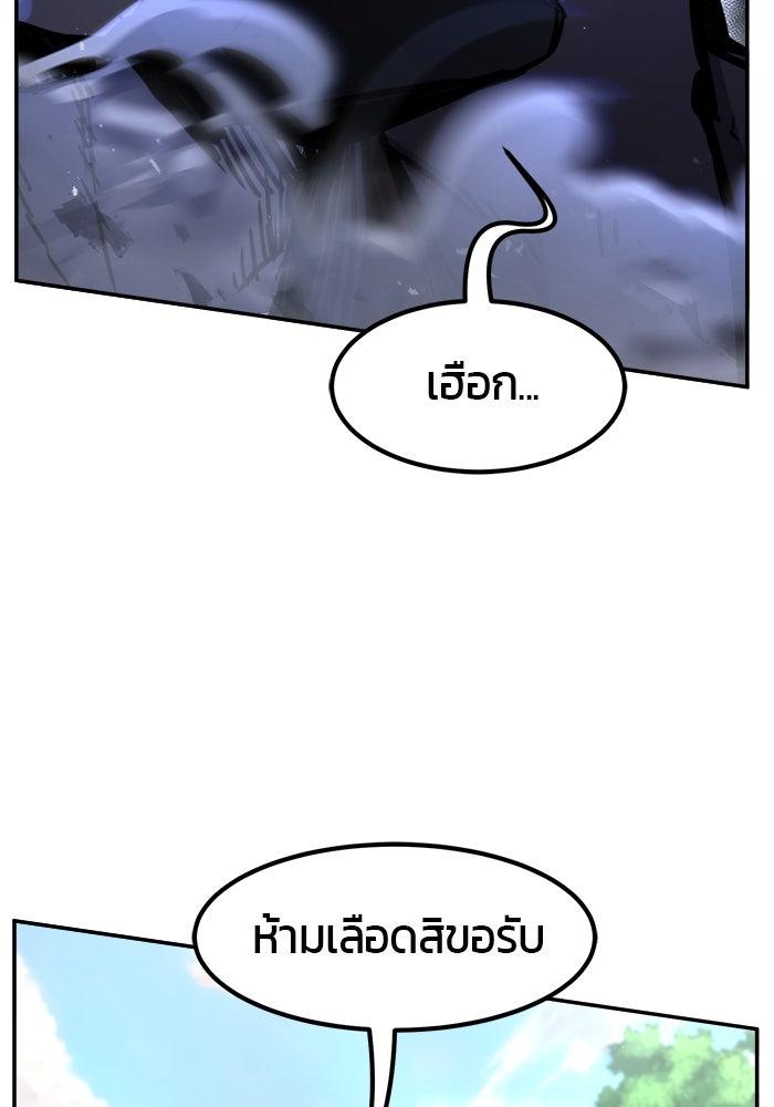 เซียนสัมผัสดาบ - หน้า 94