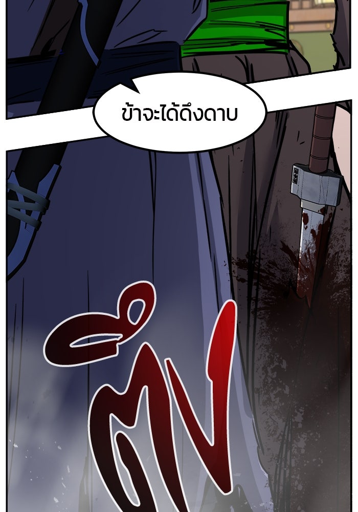 เซียนสัมผัสดาบ - หน้า 96