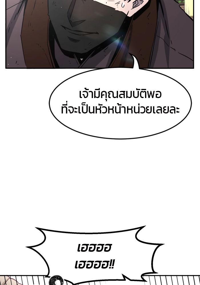 เซียนสัมผัสดาบ - หน้า 98