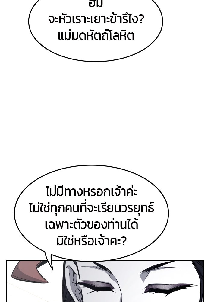 เซียนสัมผัสดาบ - หน้า 10