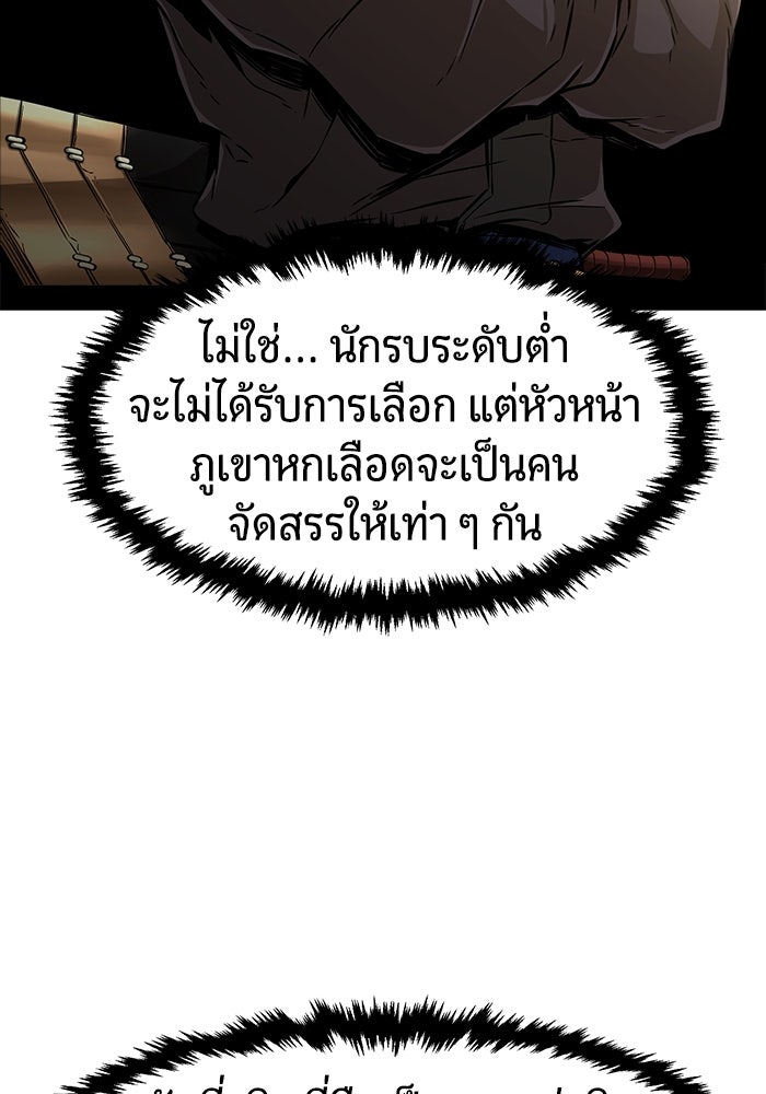 เซียนสัมผัสดาบ - หน้า 105
