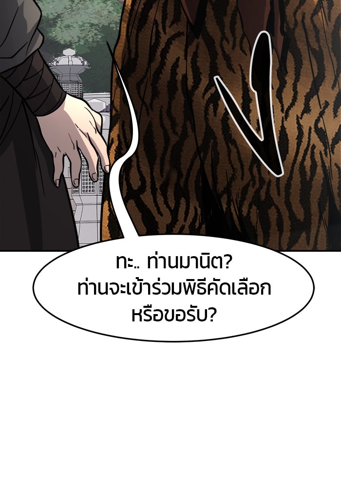 เซียนสัมผัสดาบ - หน้า 107