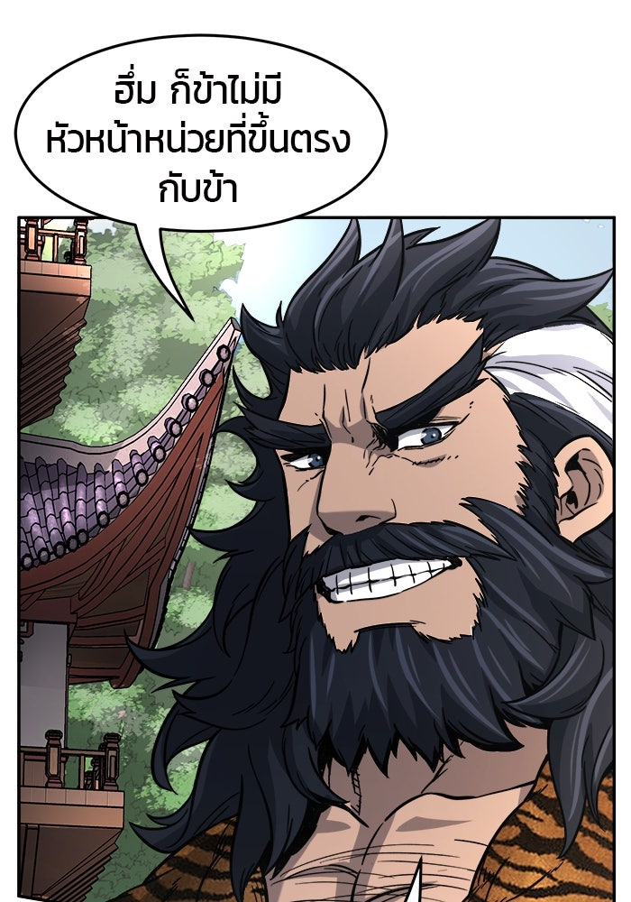 เซียนสัมผัสดาบ - หน้า 108