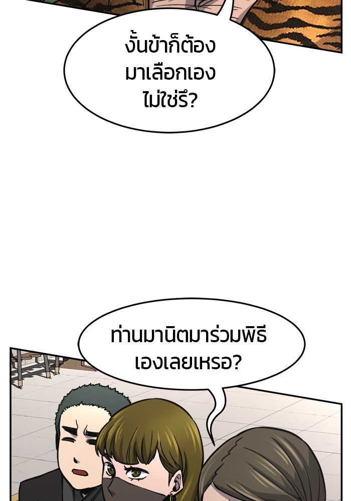 เซียนสัมผัสดาบ - หน้า 109