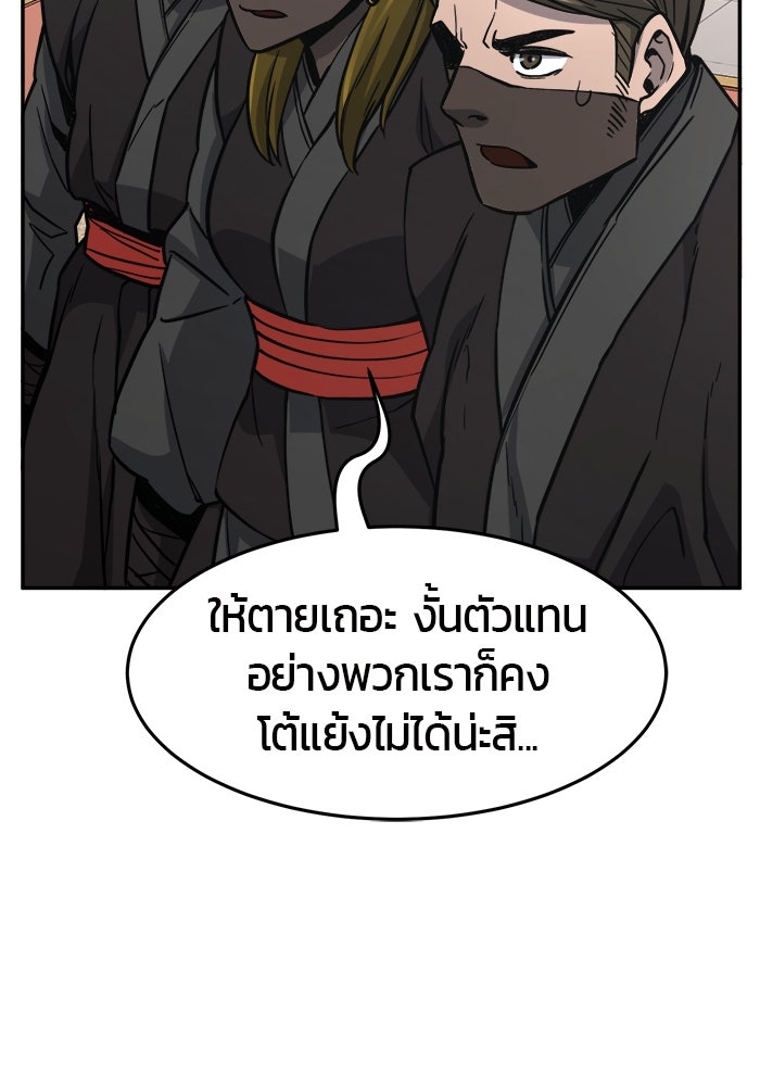 เซียนสัมผัสดาบ - หน้า 110