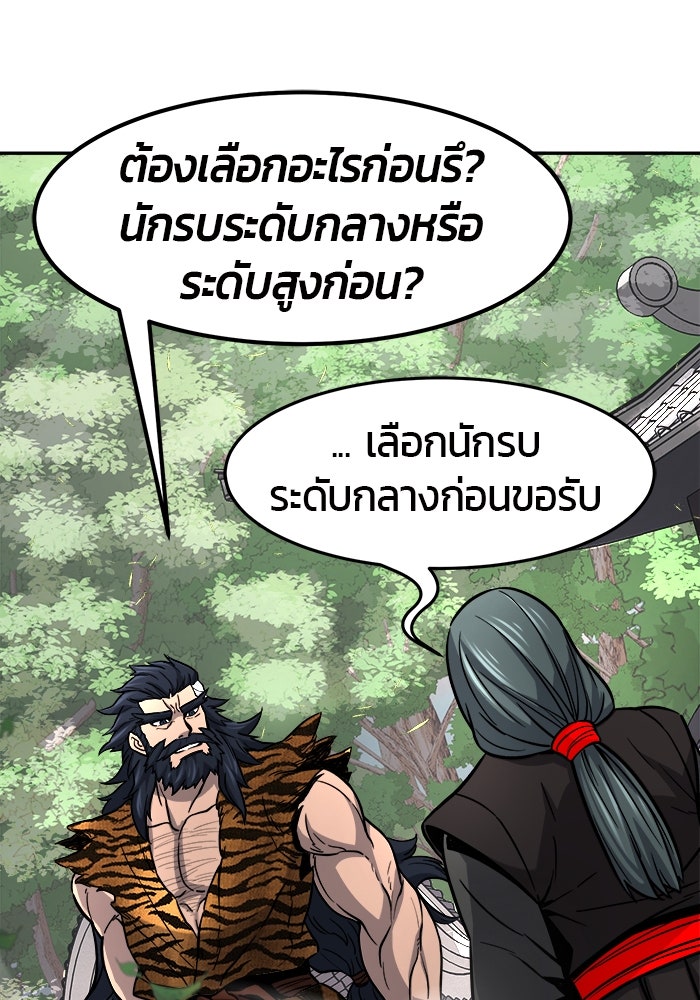 เซียนสัมผัสดาบ - หน้า 111