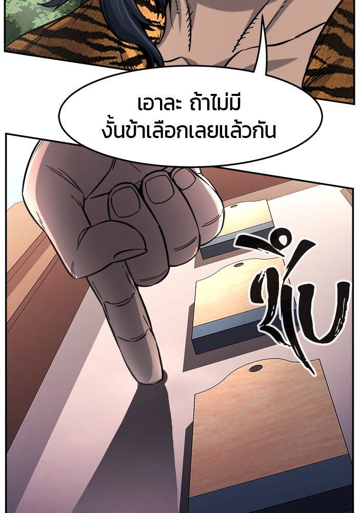เซียนสัมผัสดาบ - หน้า 114
