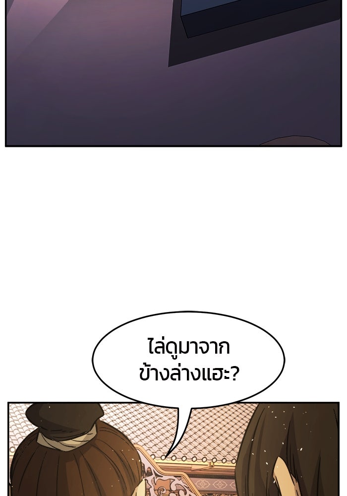 เซียนสัมผัสดาบ - หน้า 115