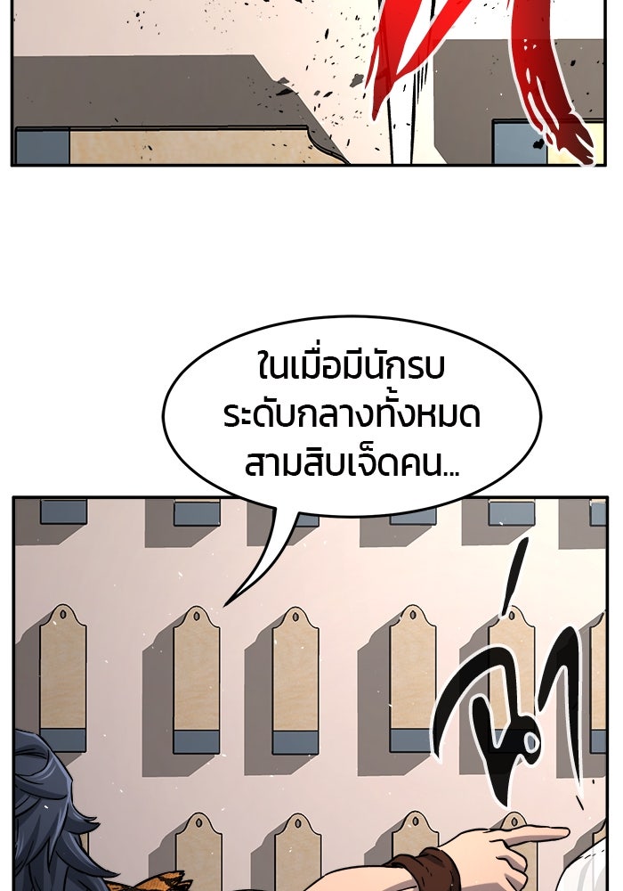 เซียนสัมผัสดาบ - หน้า 120