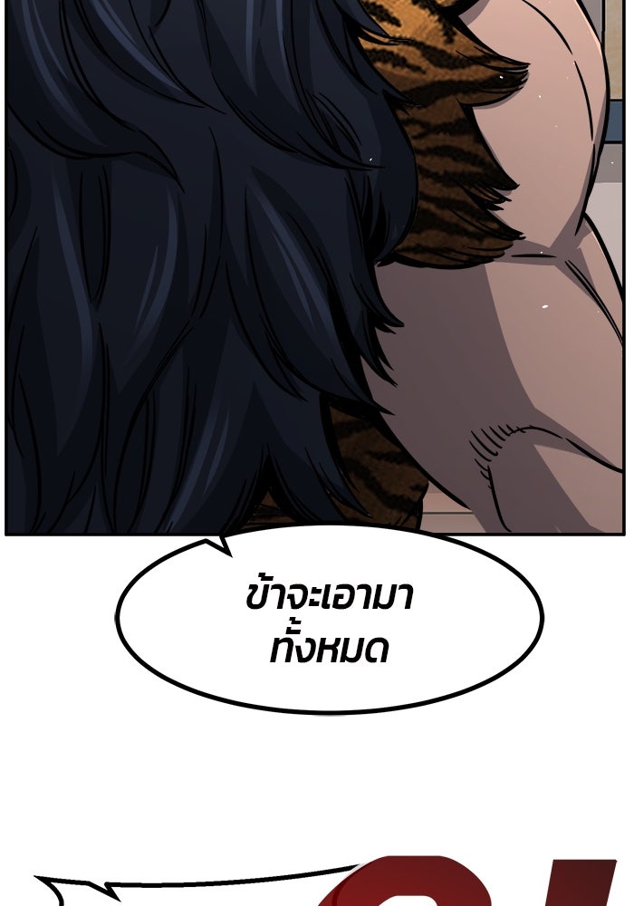 เซียนสัมผัสดาบ - หน้า 123