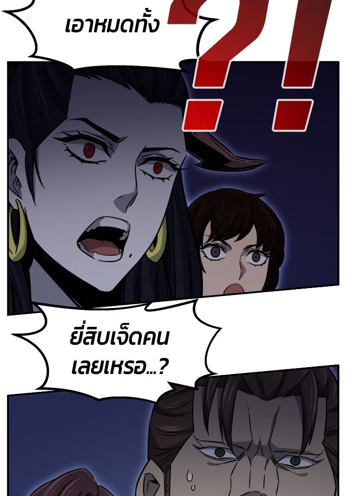 เซียนสัมผัสดาบ - หน้า 124