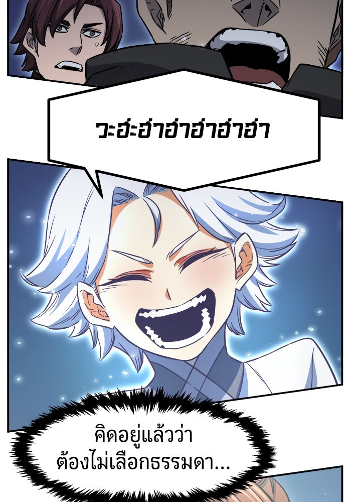 เซียนสัมผัสดาบ - หน้า 125