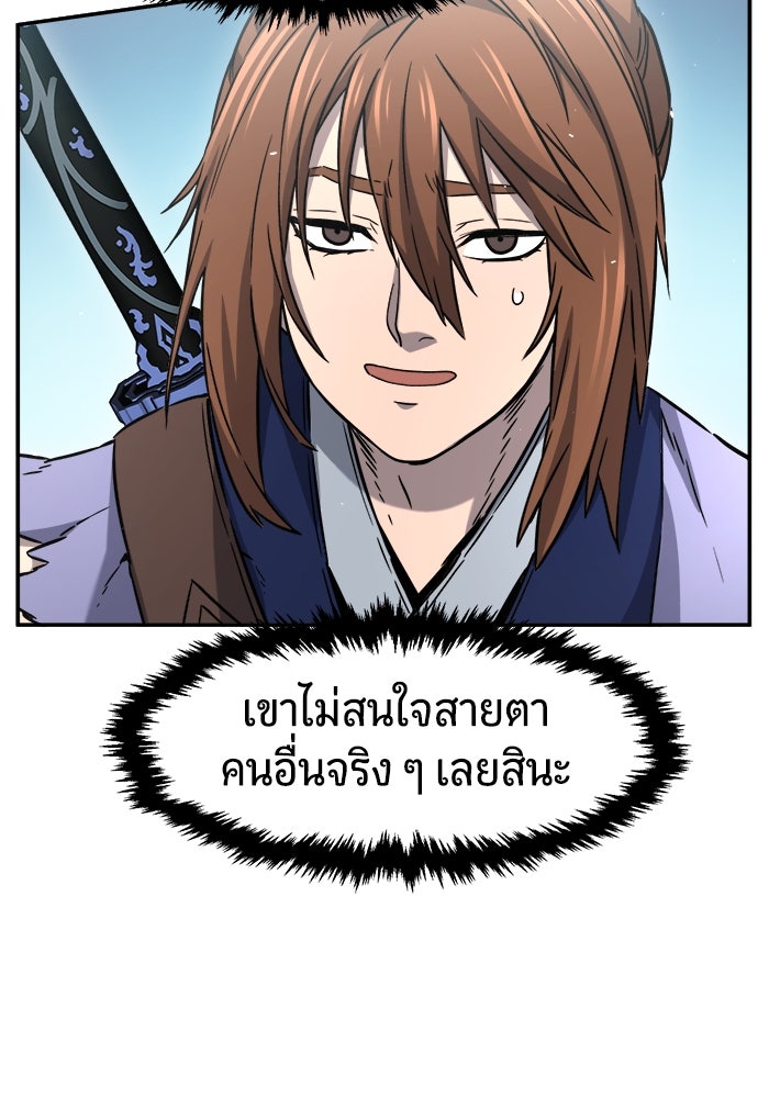 เซียนสัมผัสดาบ - หน้า 126