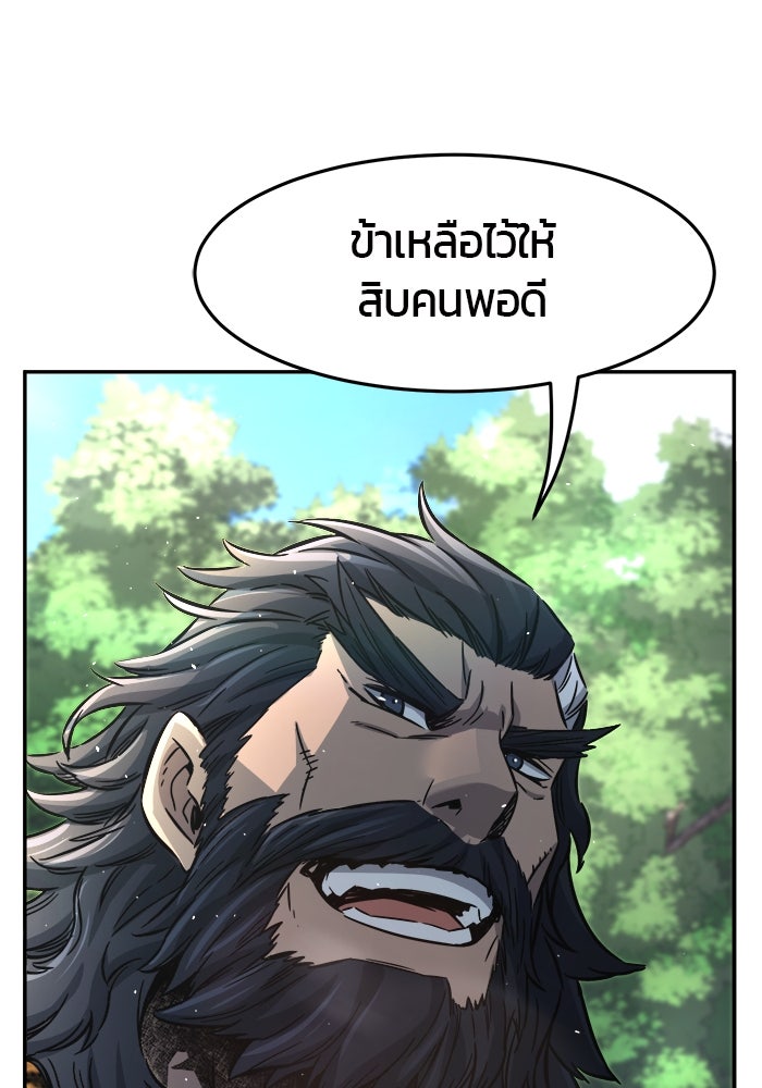 เซียนสัมผัสดาบ - หน้า 127