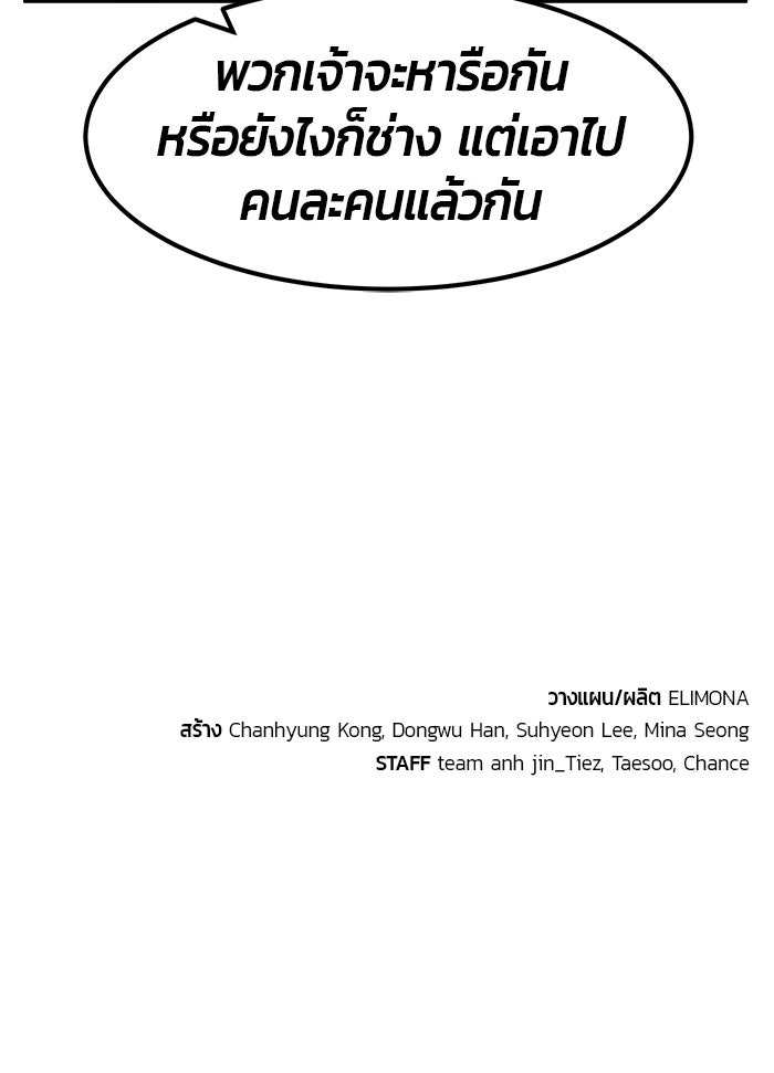 เซียนสัมผัสดาบ - หน้า 129