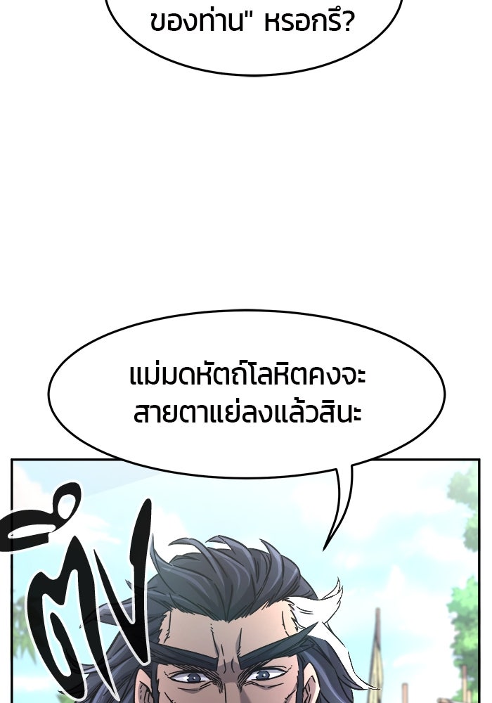 เซียนสัมผัสดาบ - หน้า 15