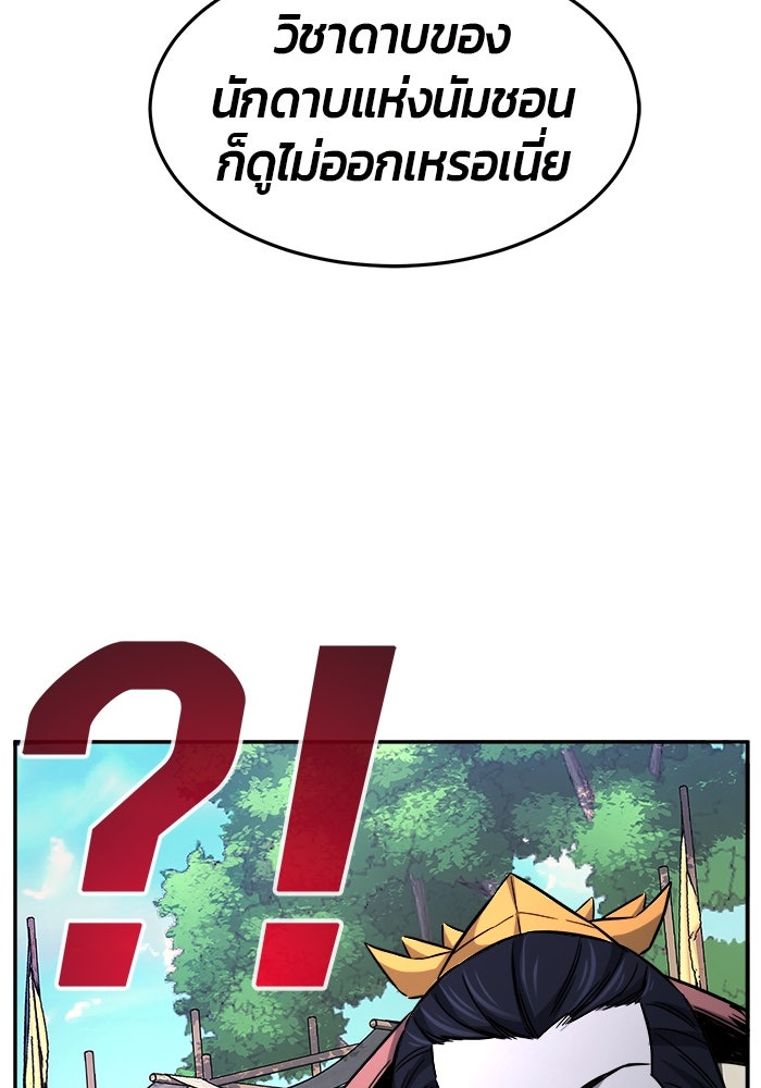 เซียนสัมผัสดาบ - หน้า 17