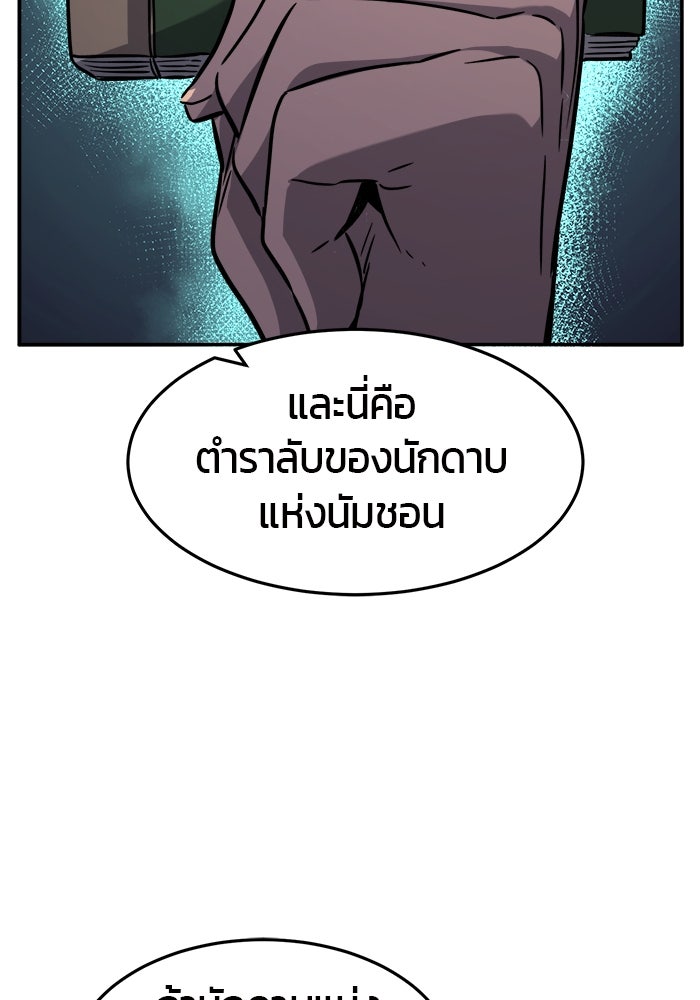 เซียนสัมผัสดาบ - หน้า 23