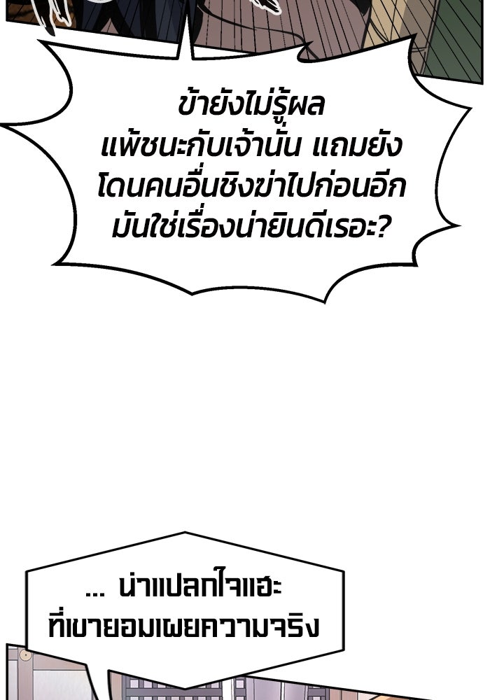 เซียนสัมผัสดาบ - หน้า 27
