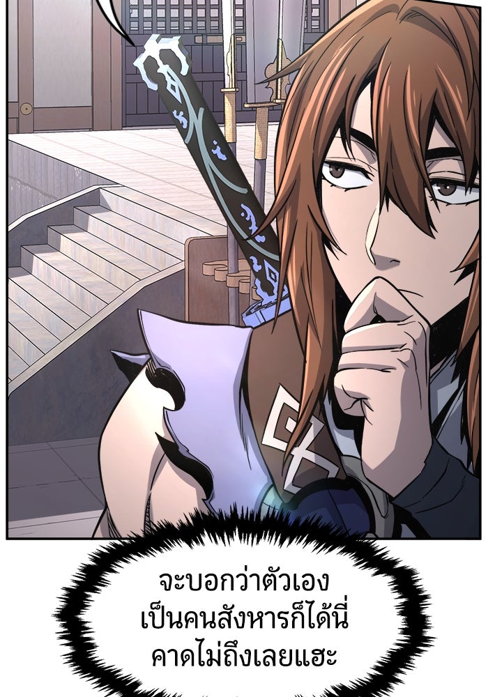 เซียนสัมผัสดาบ - หน้า 28
