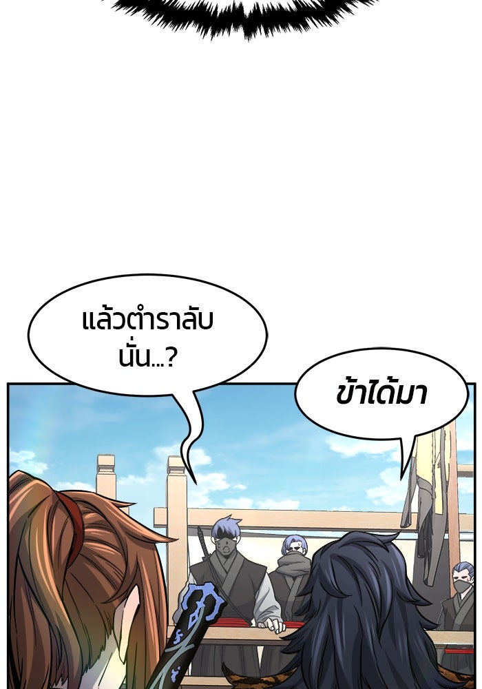 เซียนสัมผัสดาบ - หน้า 29