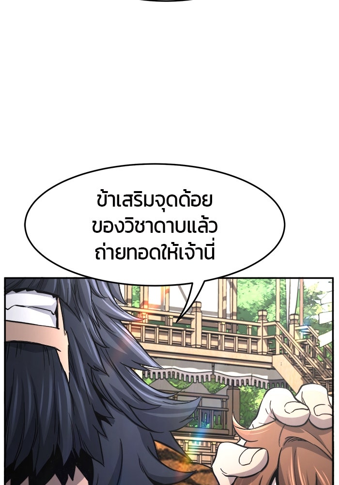เซียนสัมผัสดาบ - หน้า 34