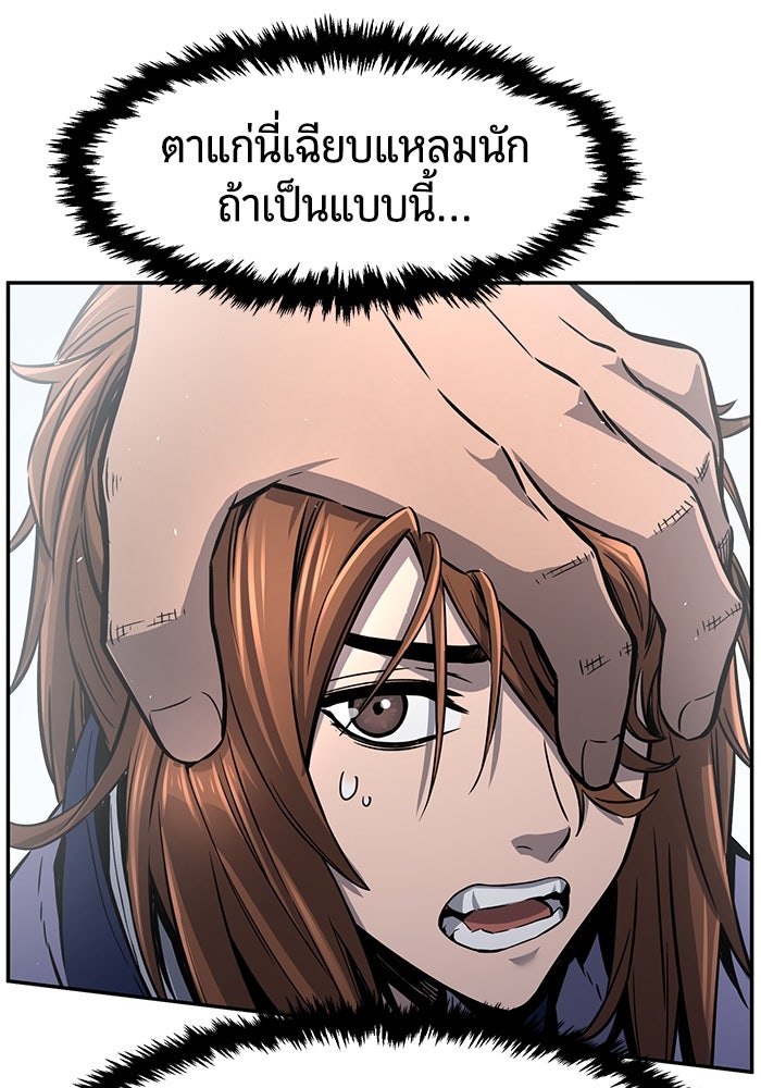เซียนสัมผัสดาบ - หน้า 37