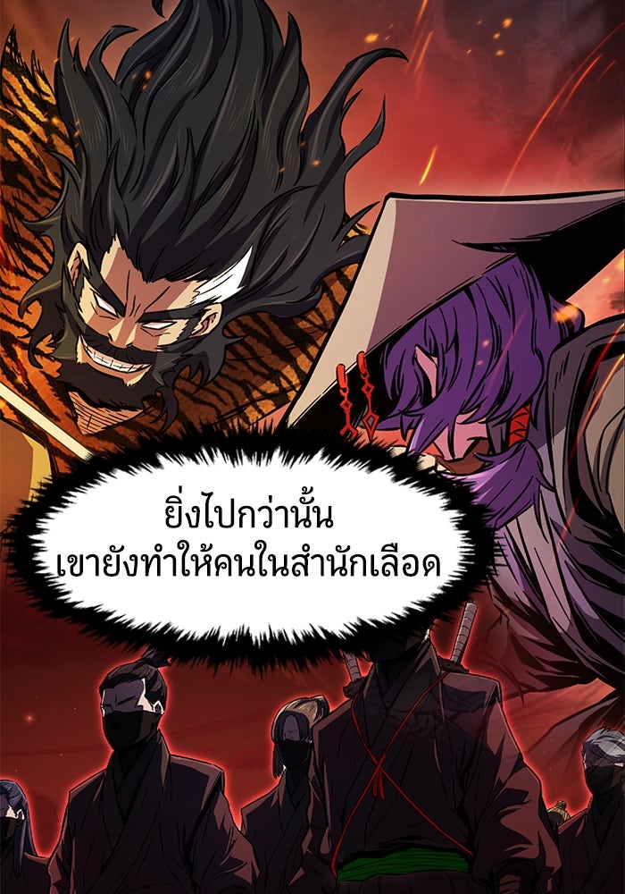 เซียนสัมผัสดาบ - หน้า 39