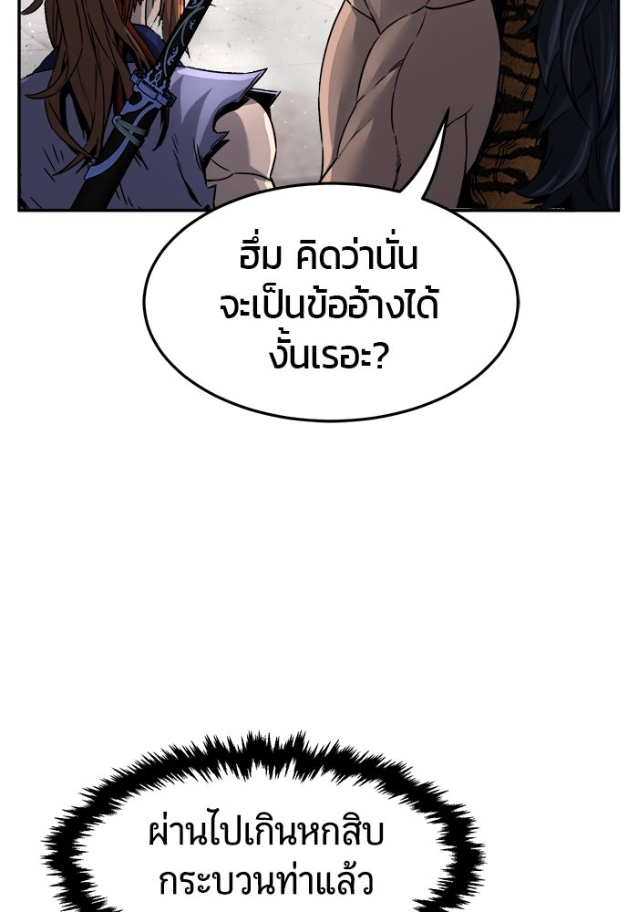 เซียนสัมผัสดาบ - หน้า 4