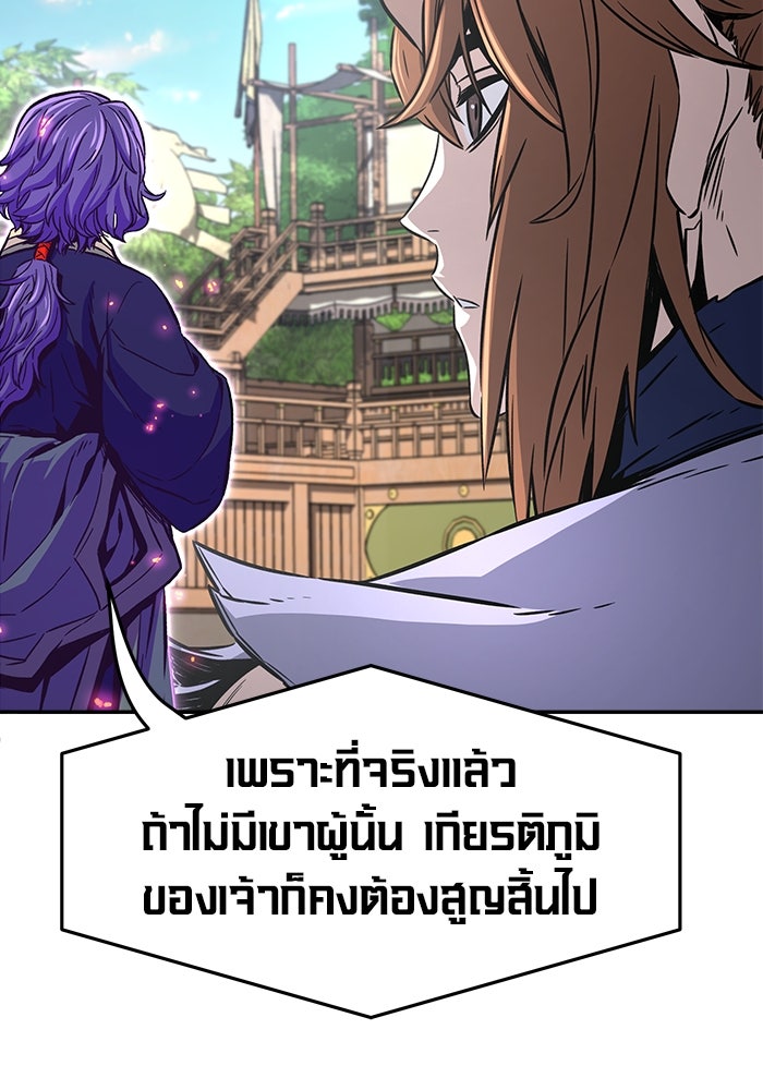 เซียนสัมผัสดาบ - หน้า 41