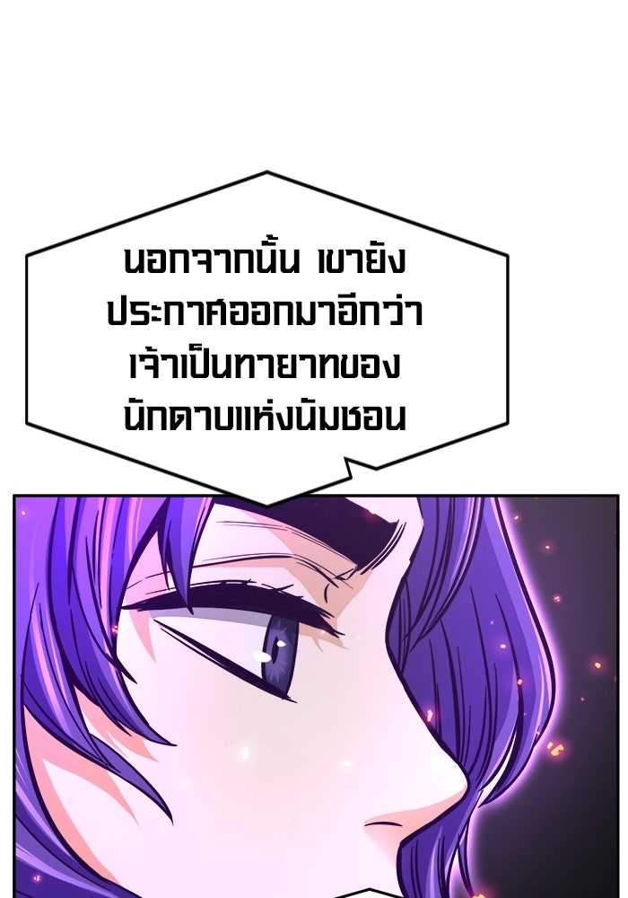 เซียนสัมผัสดาบ - หน้า 42