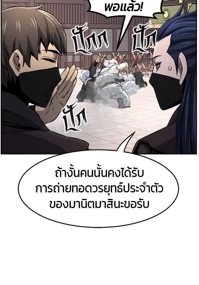 เซียนสัมผัสดาบ - หน้า 44