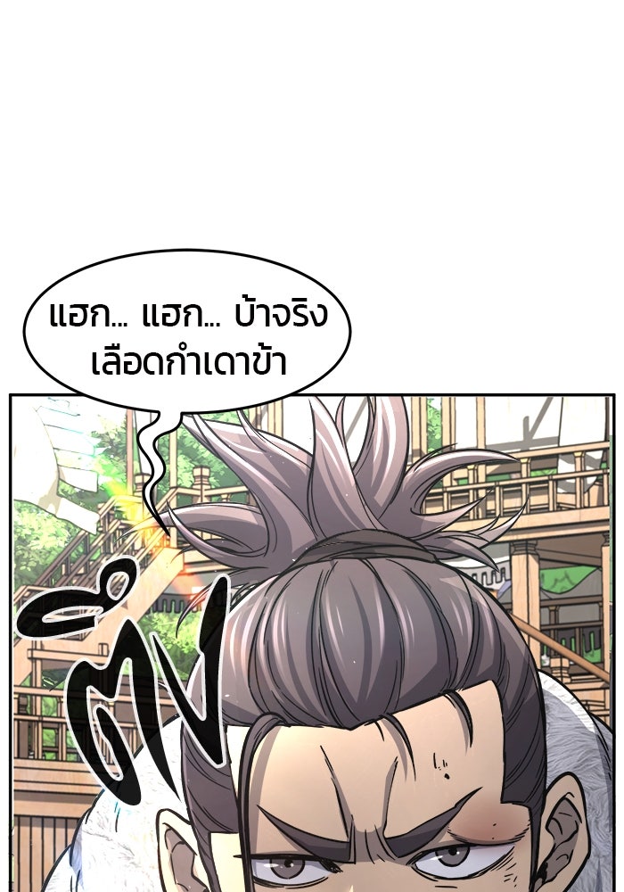 เซียนสัมผัสดาบ - หน้า 46
