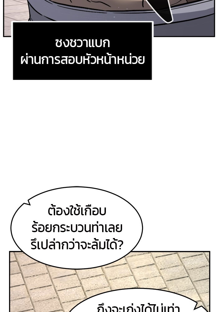 เซียนสัมผัสดาบ - หน้า 48