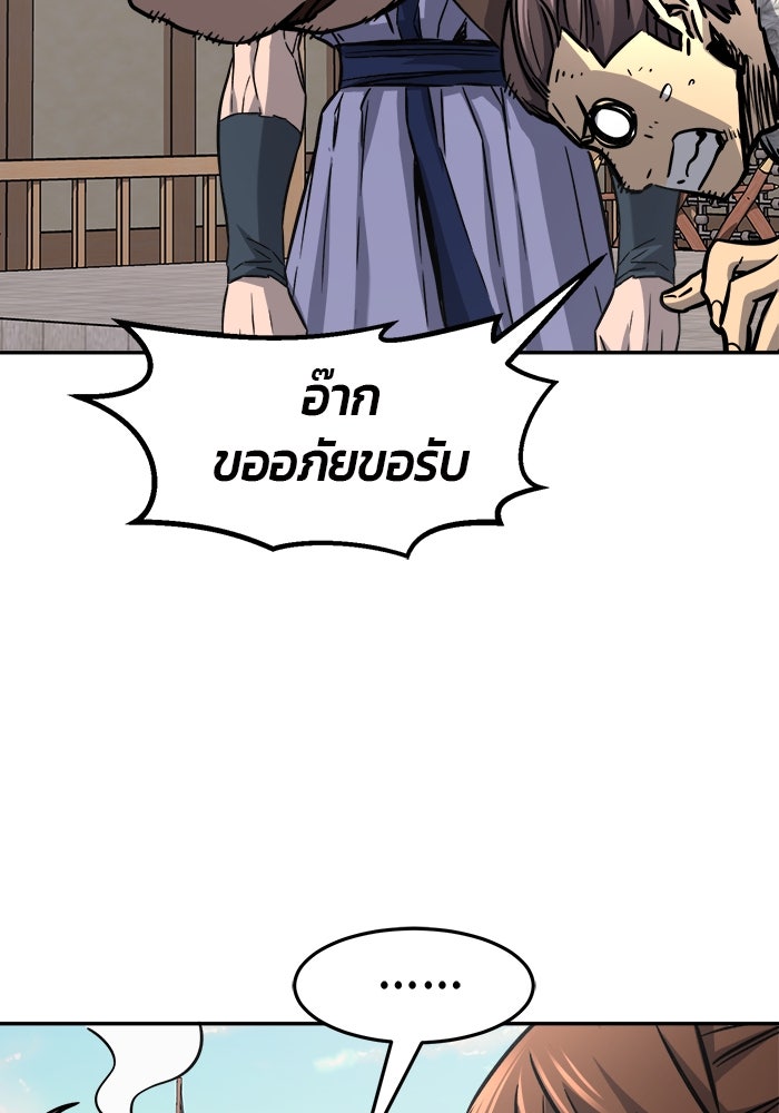 เซียนสัมผัสดาบ - หน้า 52