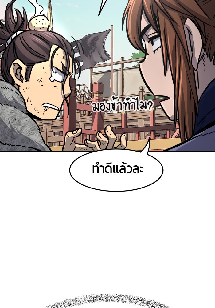 เซียนสัมผัสดาบ - หน้า 53