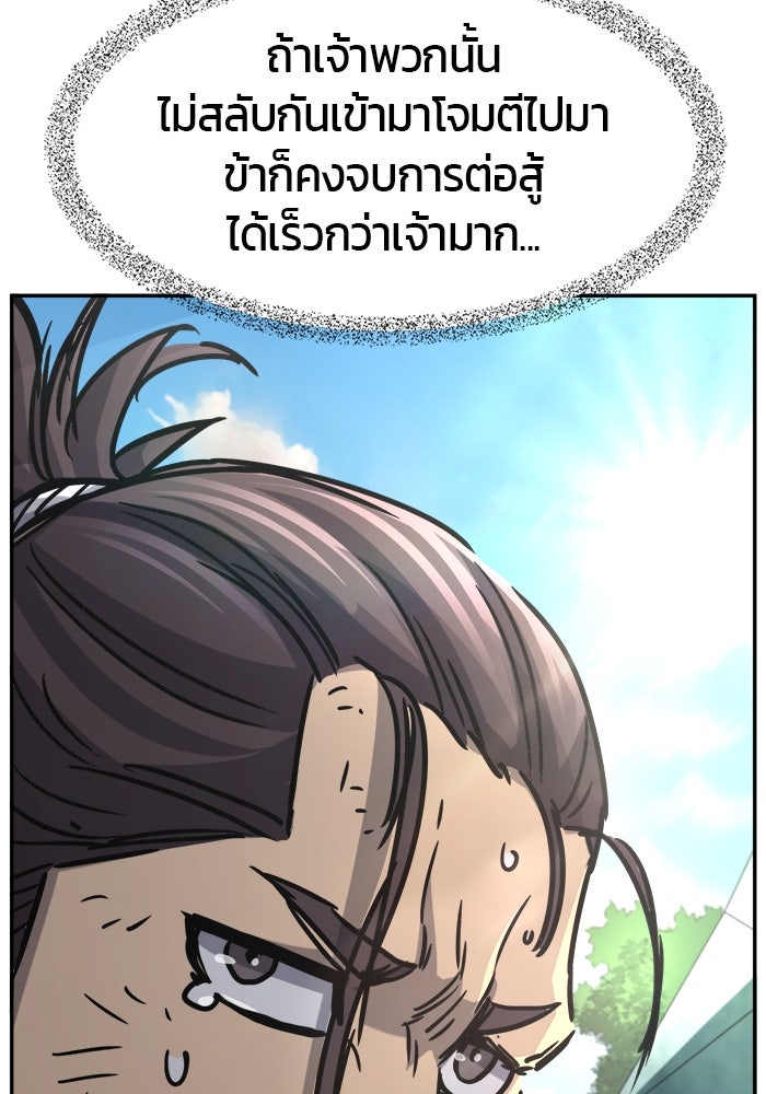เซียนสัมผัสดาบ - หน้า 54