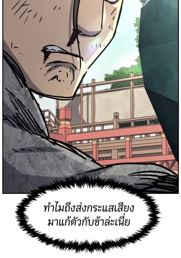 เซียนสัมผัสดาบ - หน้า 55