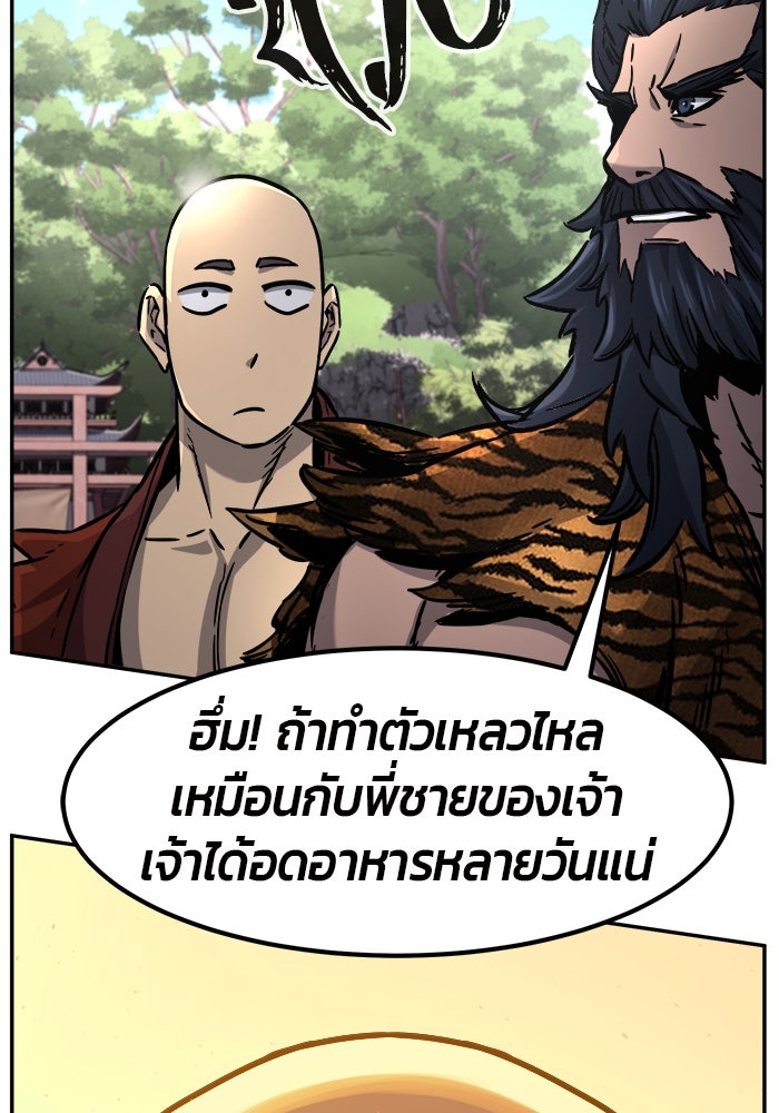 เซียนสัมผัสดาบ - หน้า 58