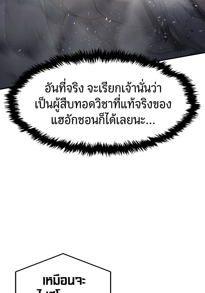 เซียนสัมผัสดาบ - หน้า 6