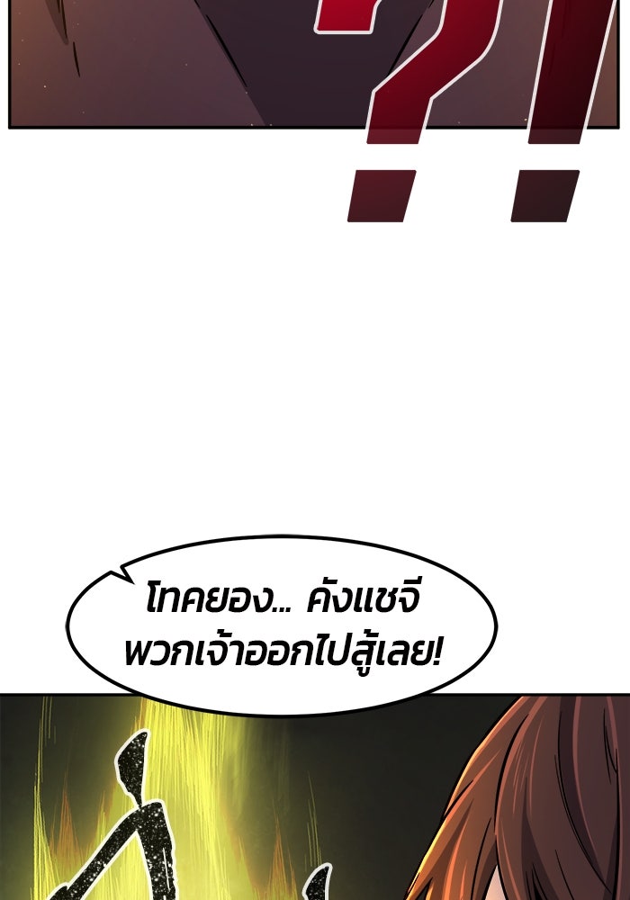 เซียนสัมผัสดาบ - หน้า 60