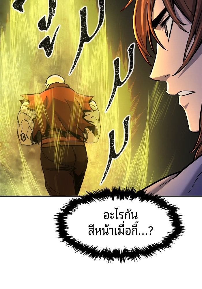 เซียนสัมผัสดาบ - หน้า 61