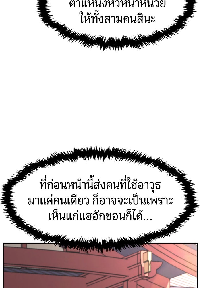 เซียนสัมผัสดาบ - หน้า 64