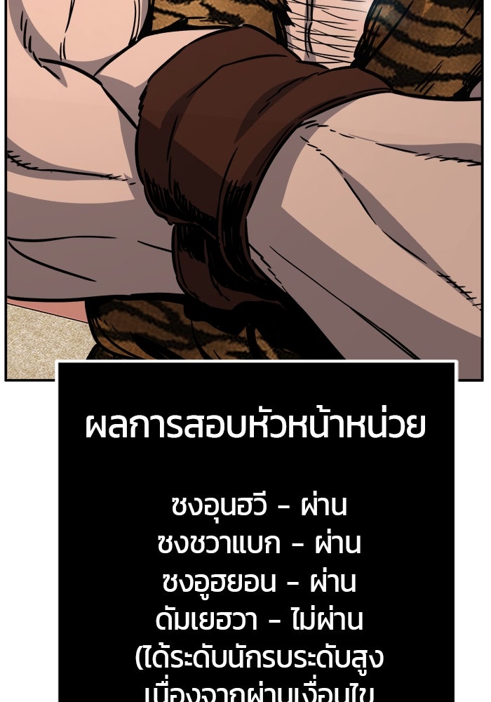 เซียนสัมผัสดาบ - หน้า 76