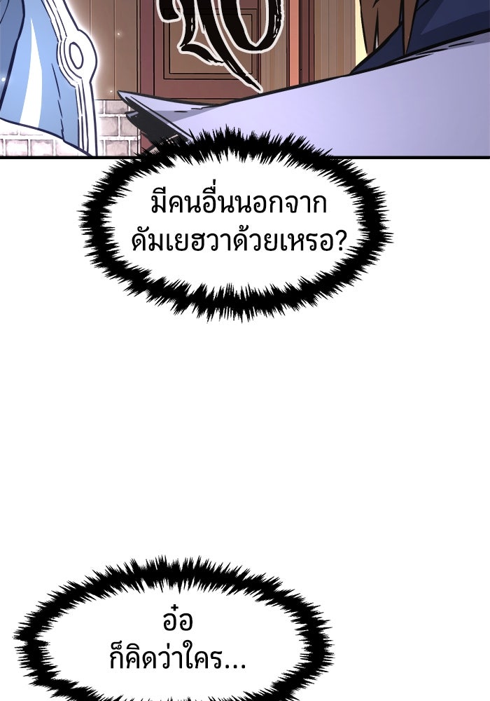 เซียนสัมผัสดาบ - หน้า 82