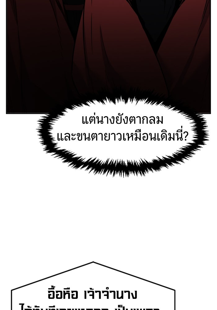 เซียนสัมผัสดาบ - หน้า 87