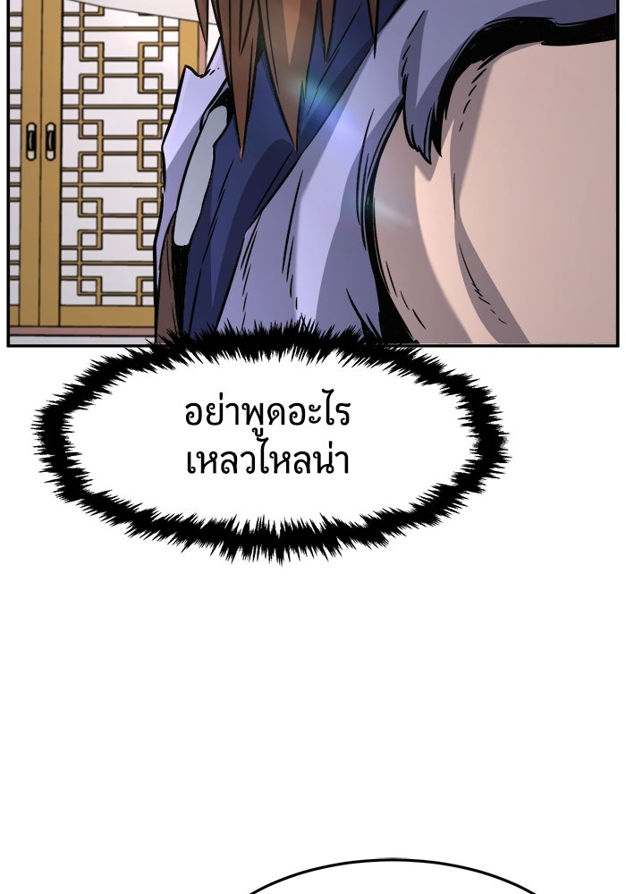 เซียนสัมผัสดาบ - หน้า 89