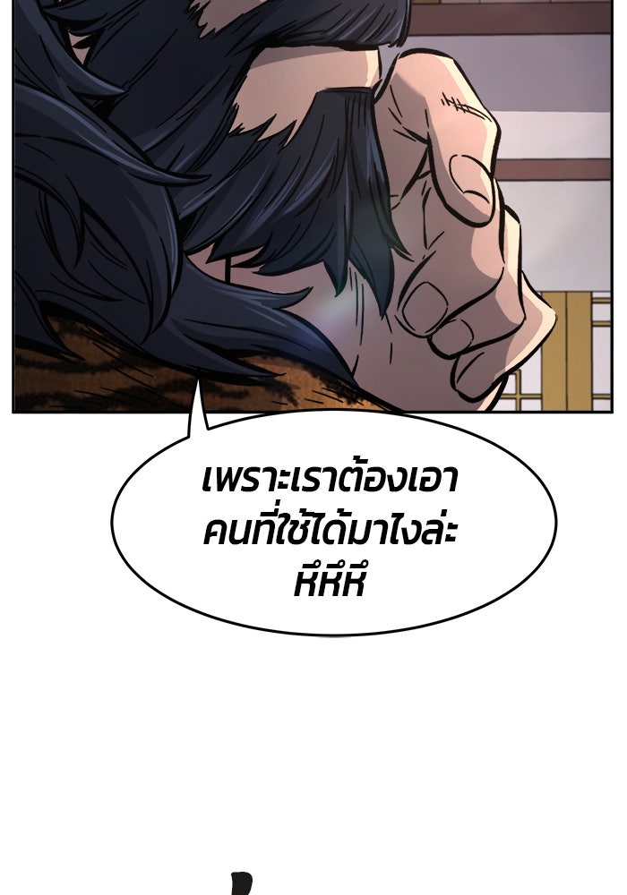 เซียนสัมผัสดาบ - หน้า 92